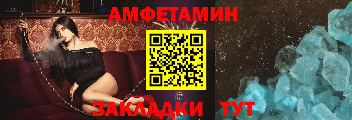 АМФ Розовый Апатиты
