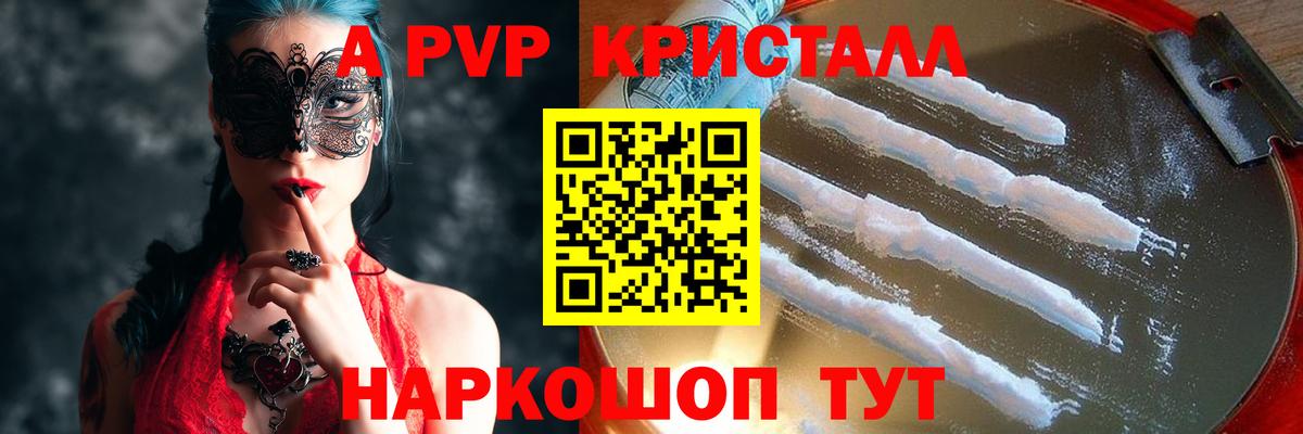 Alpha PVP Соль  Вход с VPN  Alpha PVP Соль  A-PVP  Апатиты 