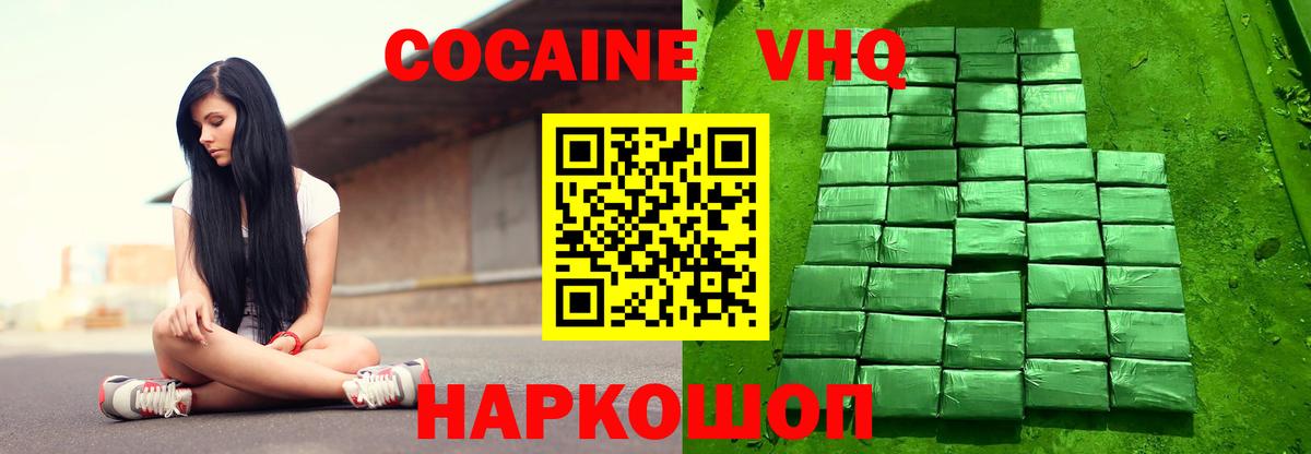КОКАИН  COCAIN Колумбийский  Вход с VPN  Апатиты 