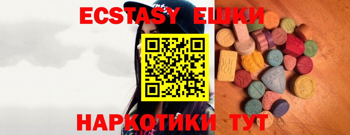 Экстази диски Апатиты