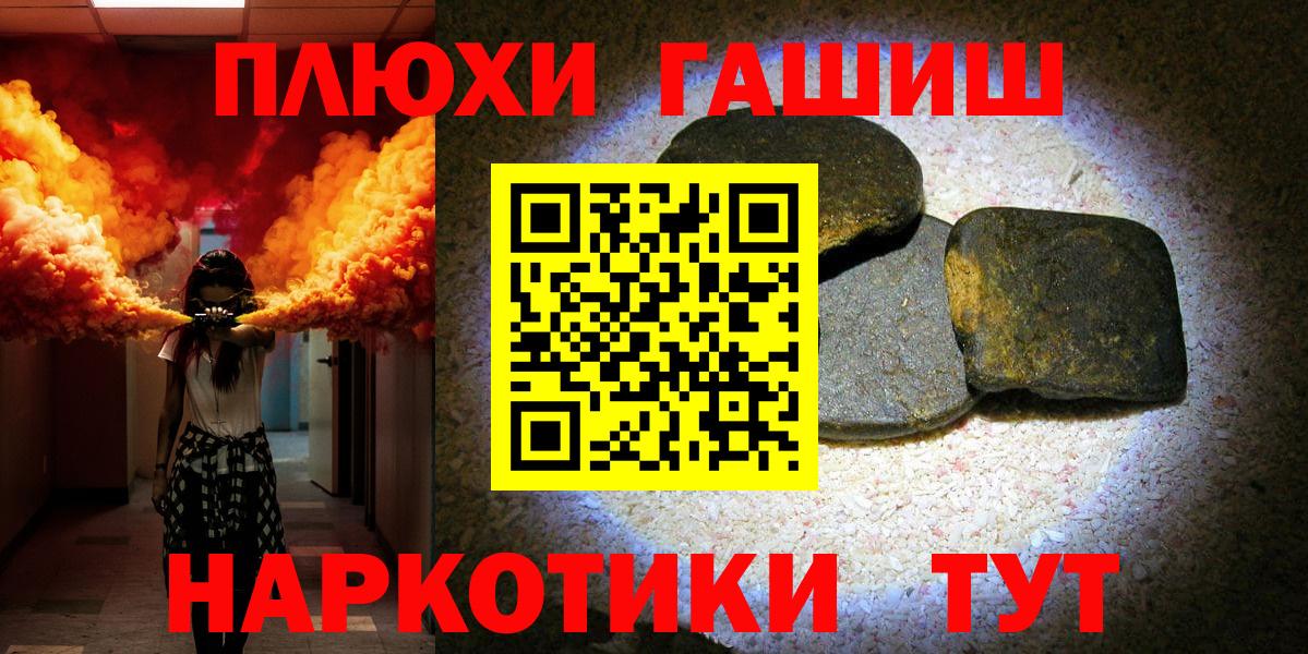 ГАШ гашик Апатиты
