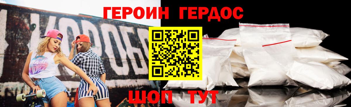 Апатиты  Героин белый  Вход с VPN 