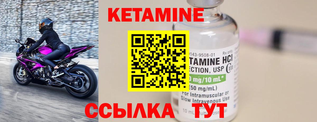 Кетамин ketamine Апатиты