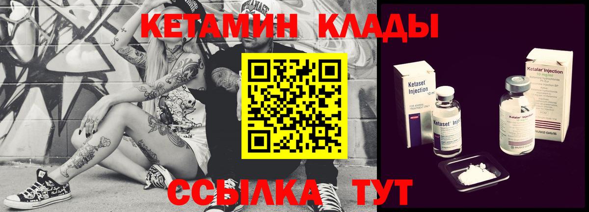 дарк нет состав  Кетамин ketamine  Апатиты  Вход с VPN  Кетамин VHQ 