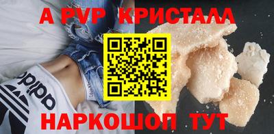 ALPHA PVP Азнакаево