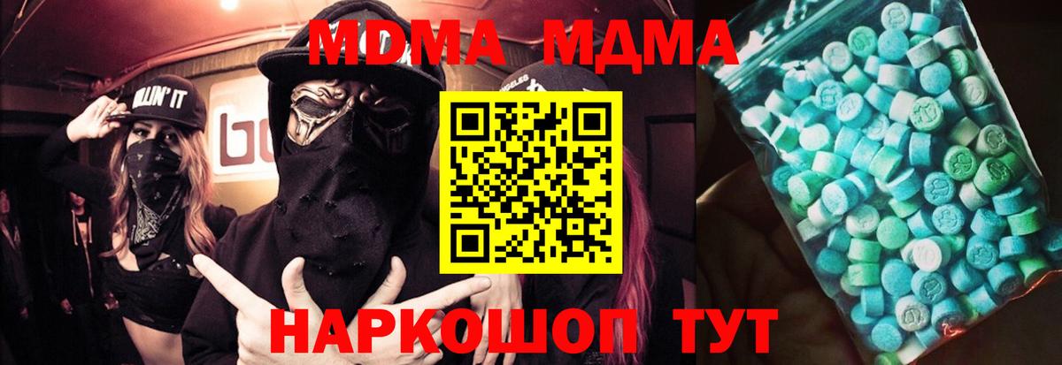 MDMA кристаллы  MDMA кристаллы  MDMA  Апатиты  Вход с VPN 