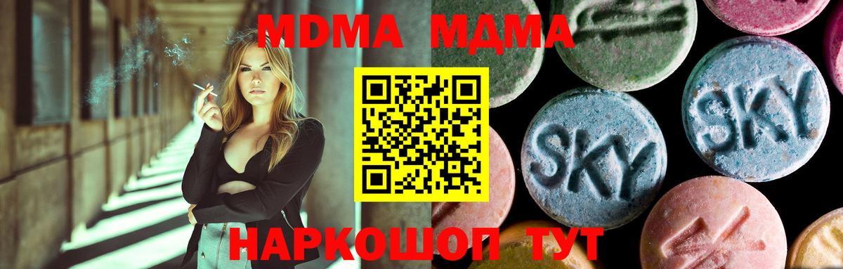 MDMA VHQ Апатиты