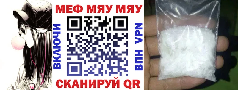 Мефедрон кристаллы Апатиты