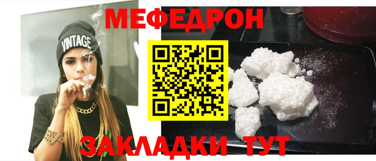 Мефедрон мяу мяу  Вход с VPN  Мефедрон 4 MMC  Мефедрон  Апатиты 