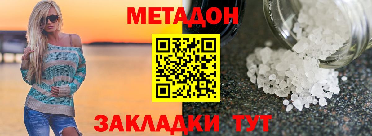 купить закладку  Вход с VPN  Метадон methadone  Апатиты  МЕТАДОН мёд 