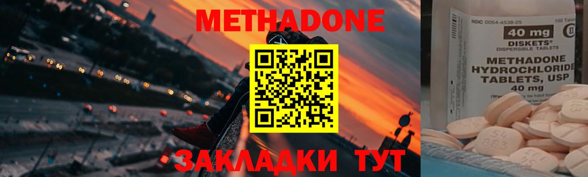 Метадон белоснежный Апатиты
