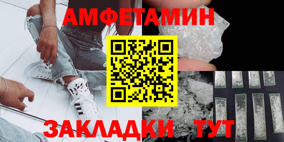 МЕТАМФЕТАМИН витя  Вход с VPN  Метамфетамин кристалл  МЕТ  Апатиты 