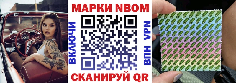 Марки N-bome 1,5мг  хочу   Апатиты 